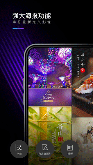Mix修图软件正版下载 第4张图片