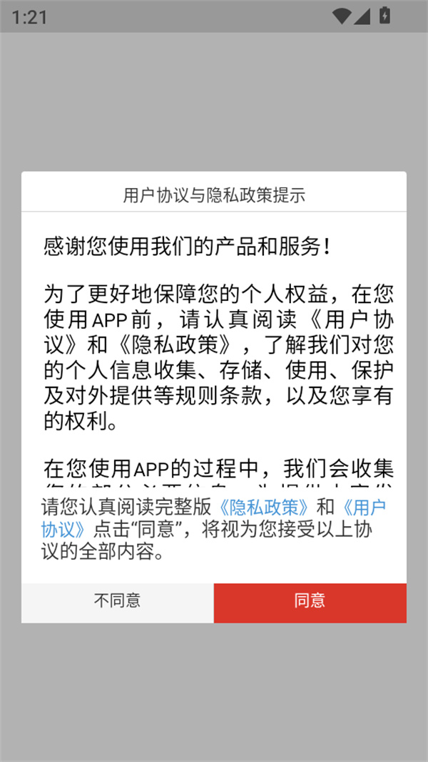 使用教程截图1