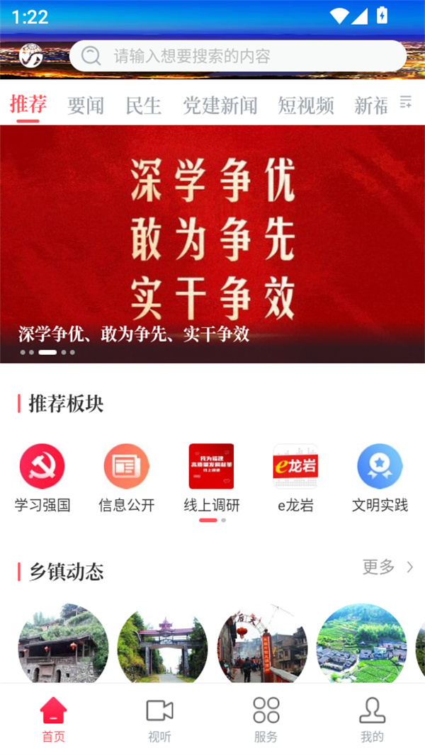 使用教程截图2
