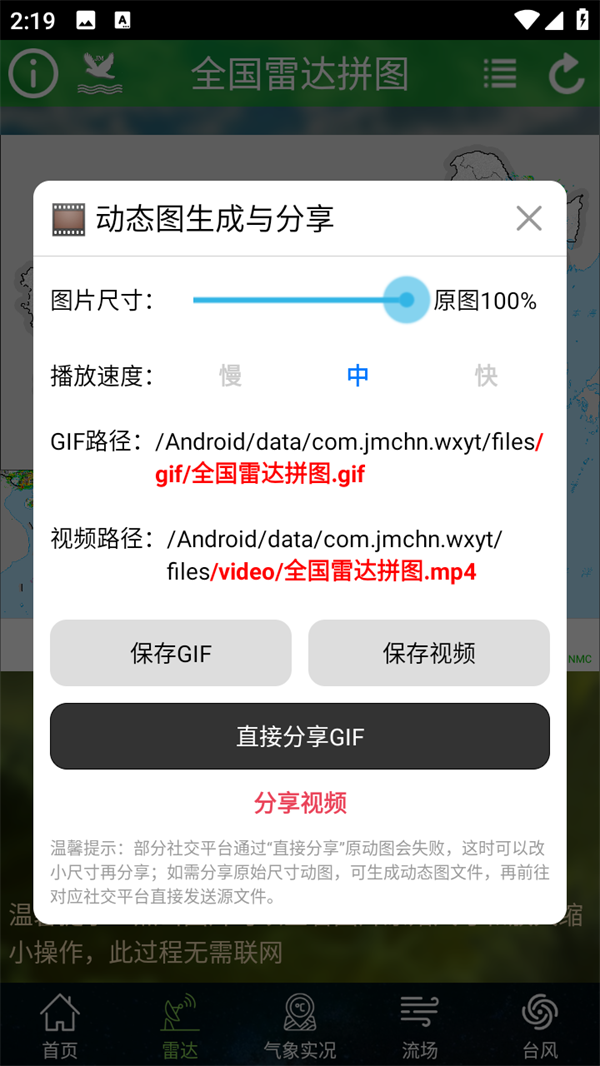 使用方法截图2