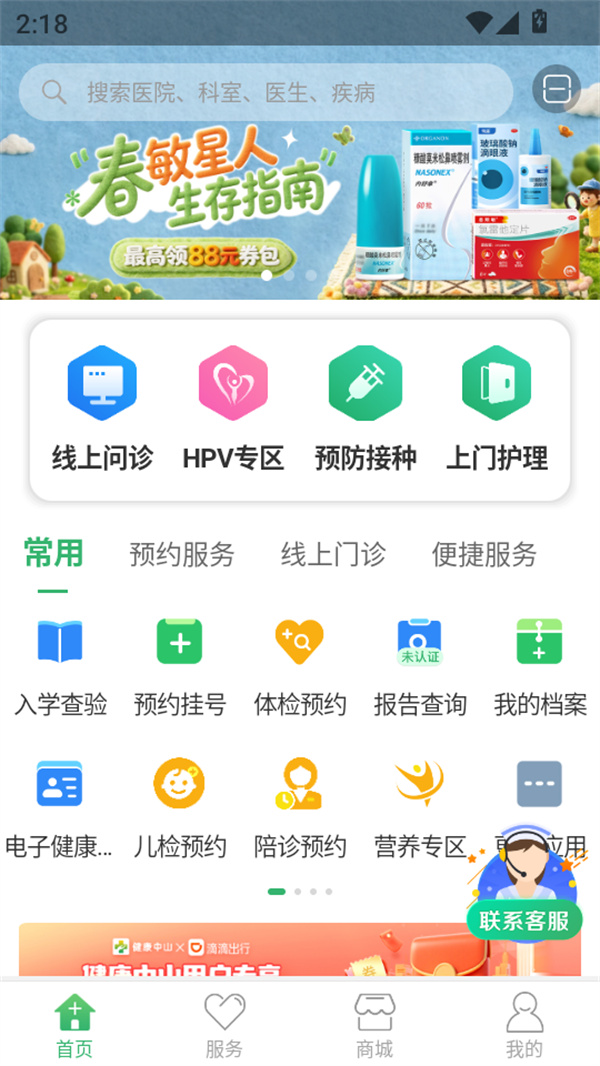 使用教程截图3