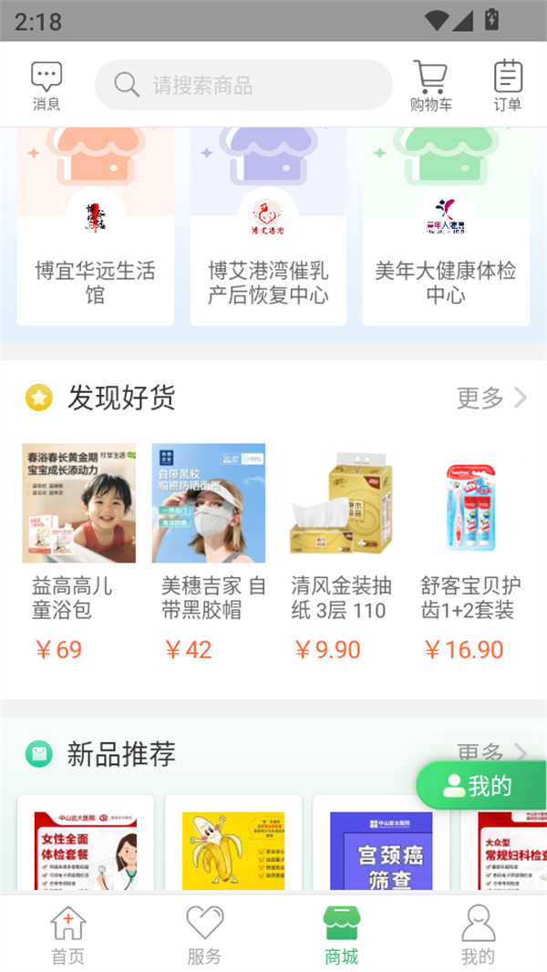 使用教程截图4
