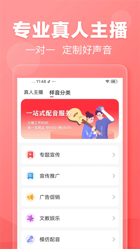 文字转语音在线生成免费版下载 第1张图片
