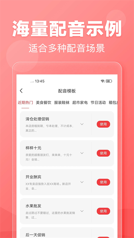 文字转语音在线生成免费版下载 第2张图片