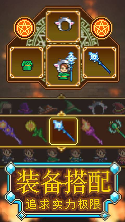 魔法师大冒险开罗汉化版下载 第3张图片
