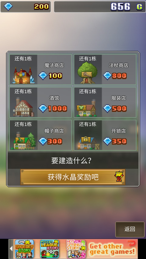 新手游戏攻略2