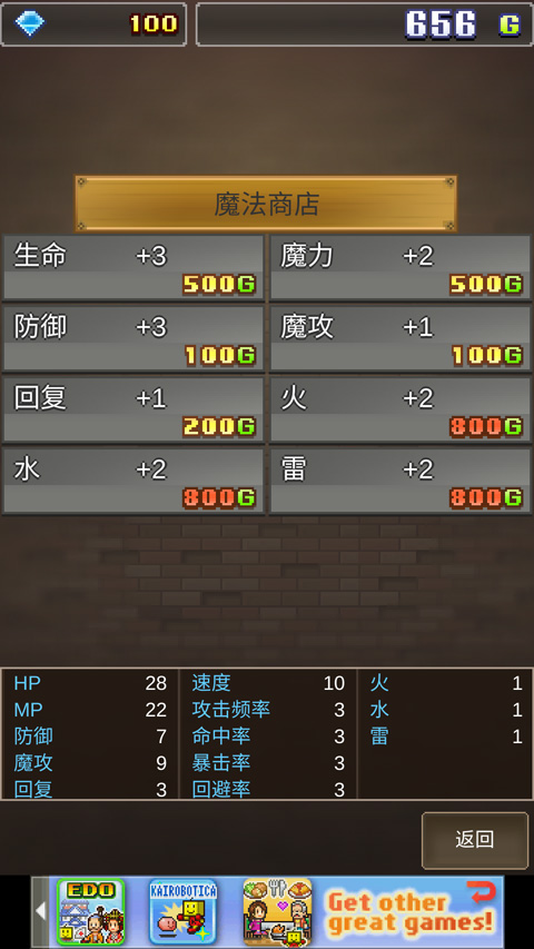 新手游戏攻略3