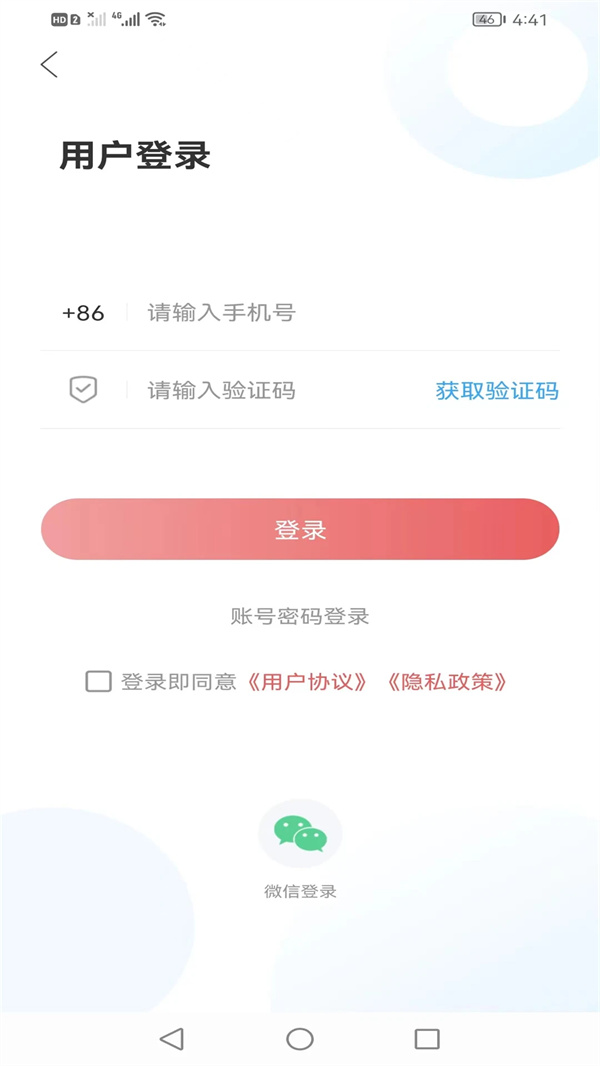 邹平融媒app官方版下载 第1张图片