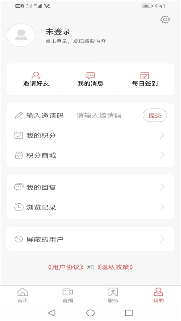 邹平融媒app官方版下载 第2张图片