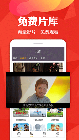 手机电视高清直播最新版 第4张图片