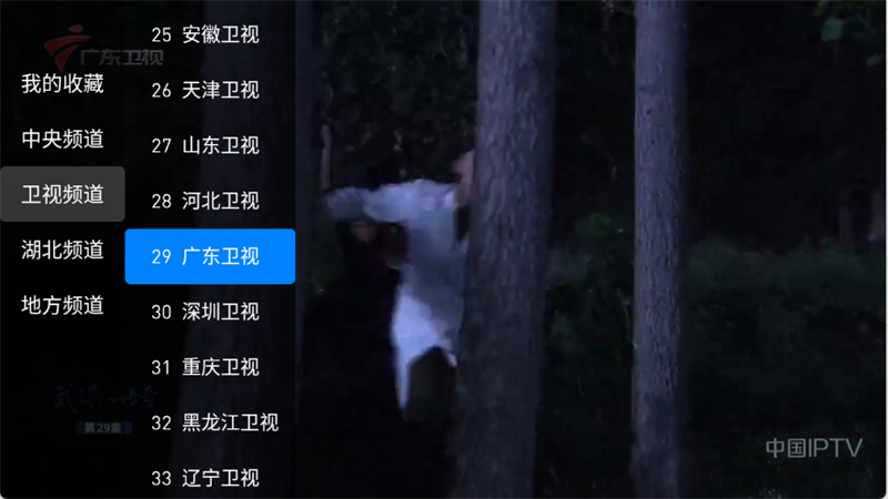 悦盒直播电视版下载 第1张图片