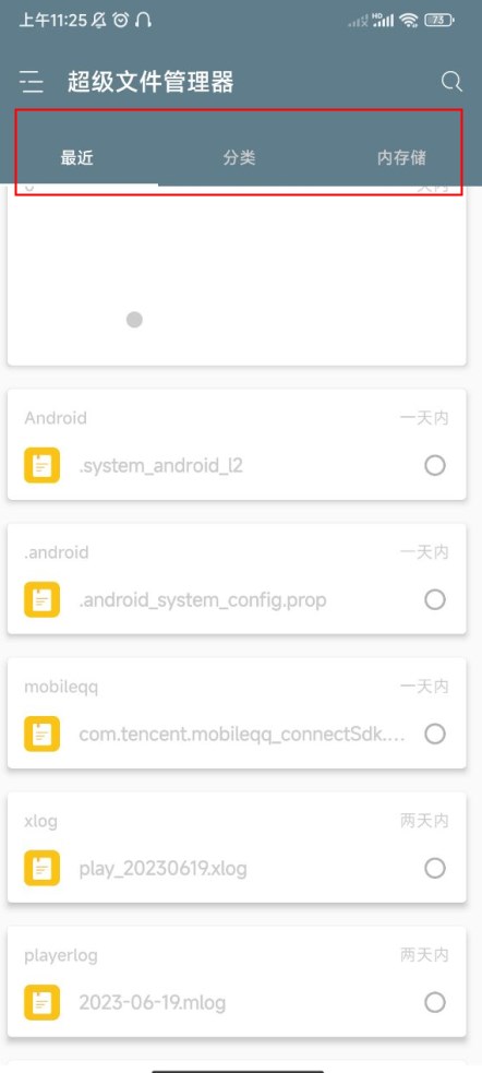 使用教程截图1