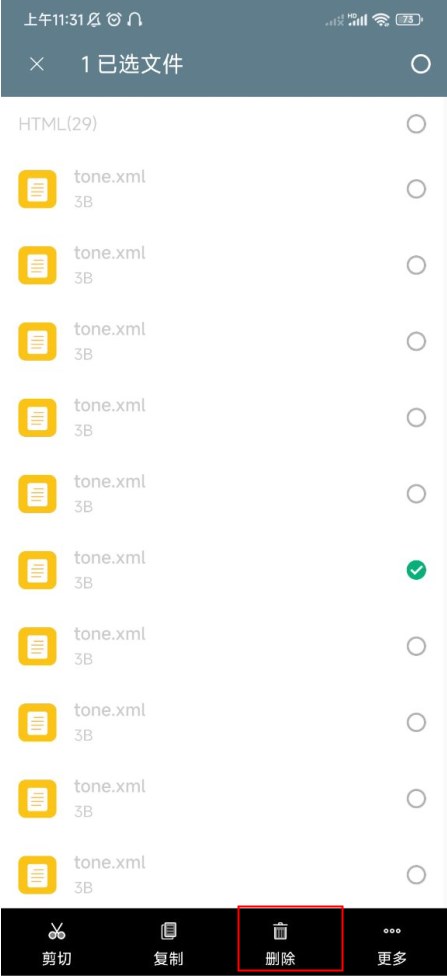 使用教程截图3
