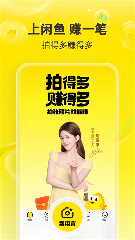 咸鱼网app下载官方版 第5张图片