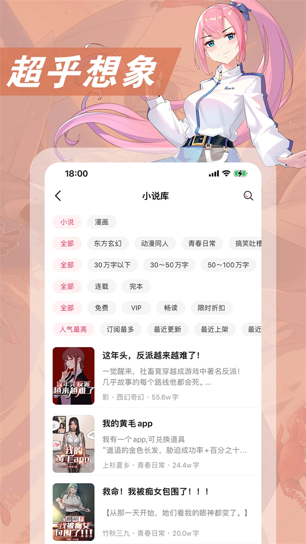 次元姬小说最新破解版吾爱破解版下载 第1张图片
