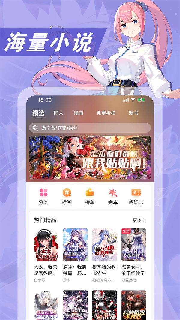 次元姬小说最新破解版吾爱破解版下载 第3张图片