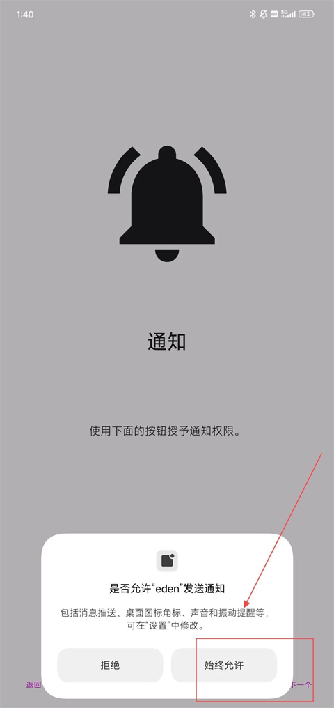 使用方法截图1