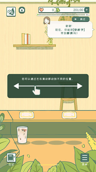 游戏攻略截图2