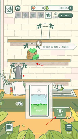 游戏攻略截图3