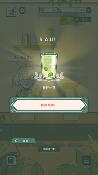 游戏攻略截图4