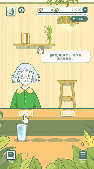 游戏攻略截图5