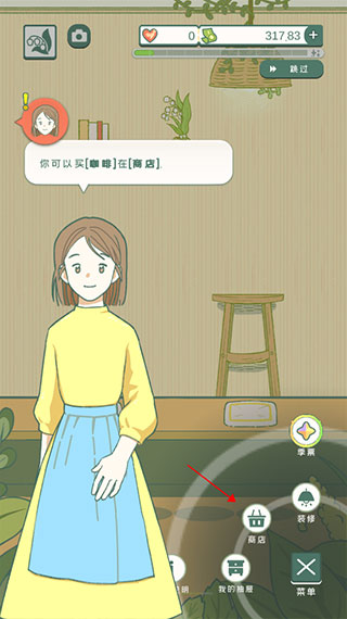 游戏攻略截图7
