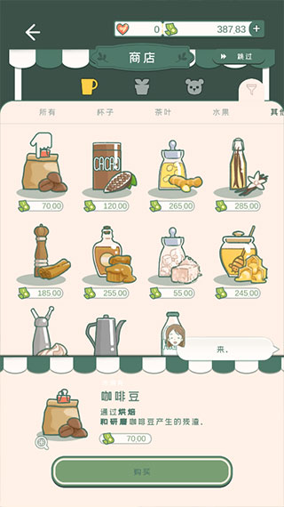 游戏攻略截图8