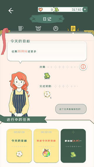 游戏攻略截图9
