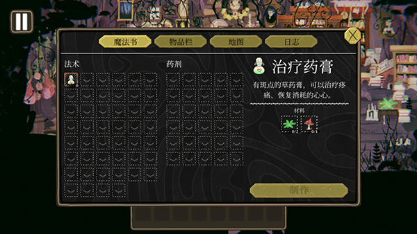 新手游玩攻略截图6