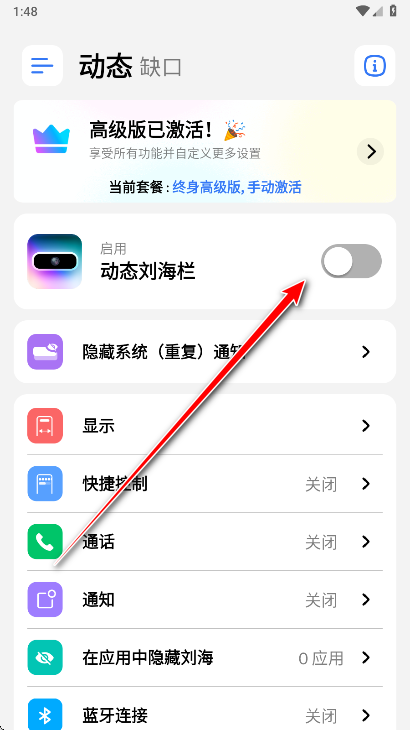 怎么用截图2