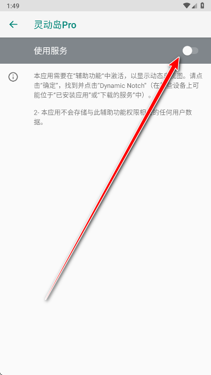 怎么用截图6