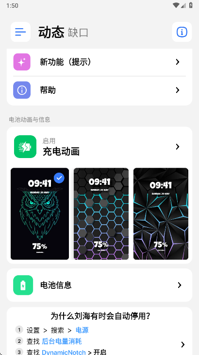 怎么用截图8