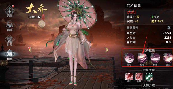 哪三个武将好截图1