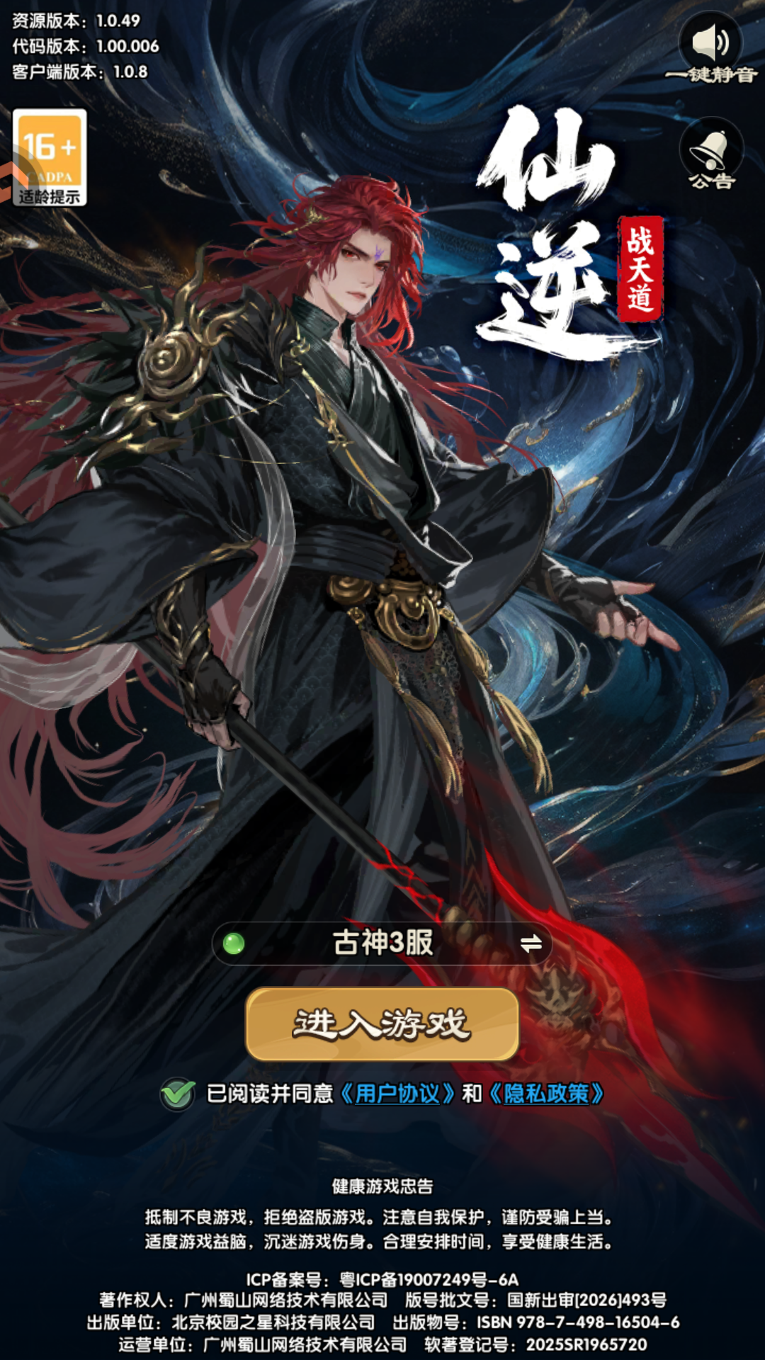 手游攻略截图1