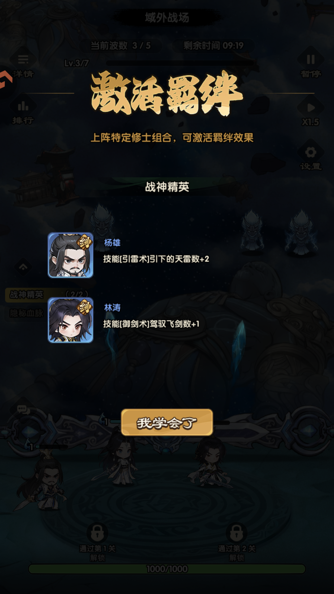 手游攻略截图6