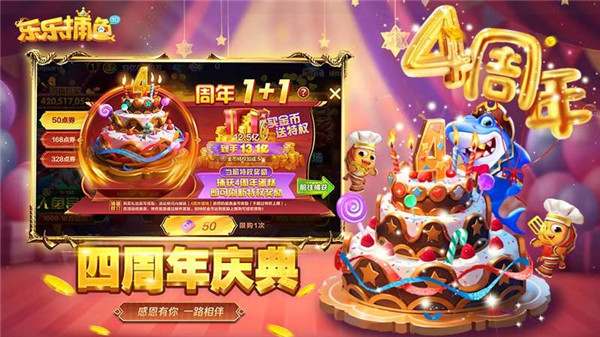 乐乐捕鱼微信登录版下载 第3张图片