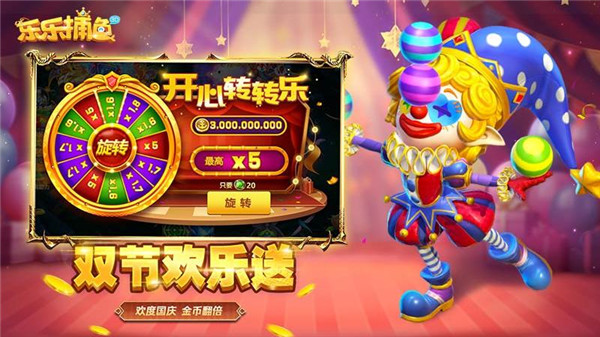 乐乐捕鱼微信登录版下载 第2张图片