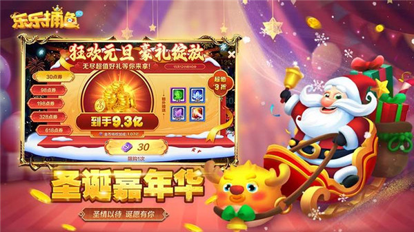 乐乐捕鱼微信登录版下载 第4张图片