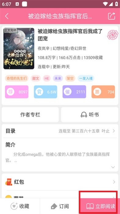 popo原创市集下载最新版 第2张图片