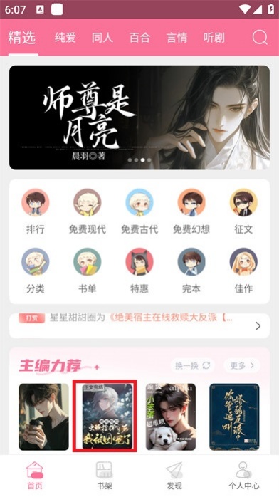 popo原创市集下载最新版 第1张图片