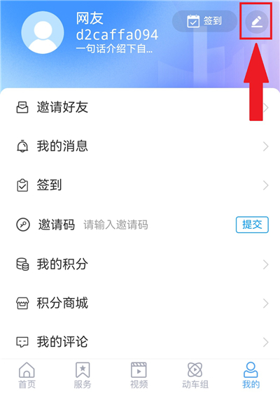 使用教程截图4