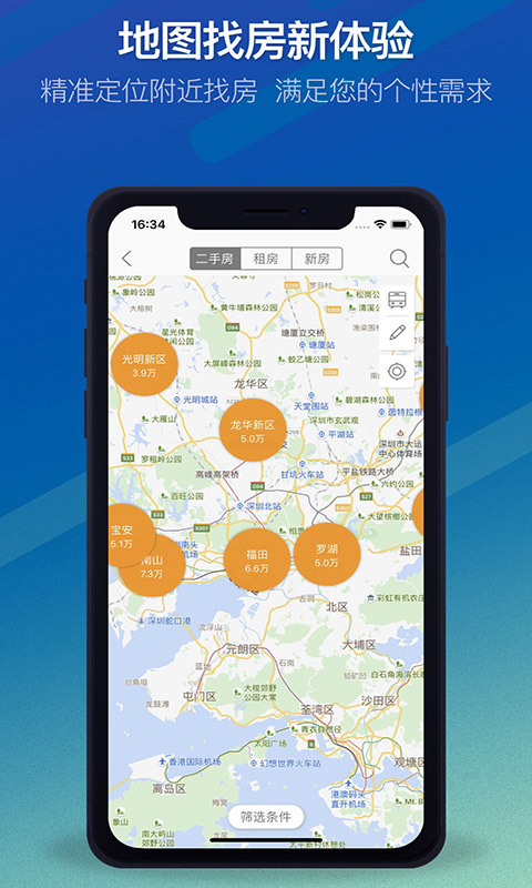 Q房网二手房官方APP 第4张图片