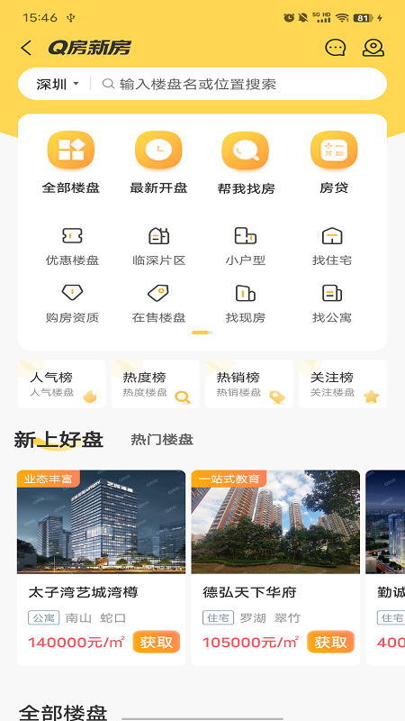 软件介绍截图