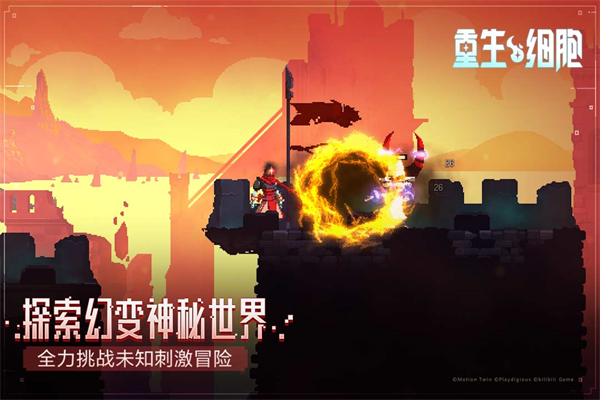 重生细胞变态版下载 第1张图片