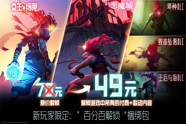 重生细胞变态版下载 第4张图片