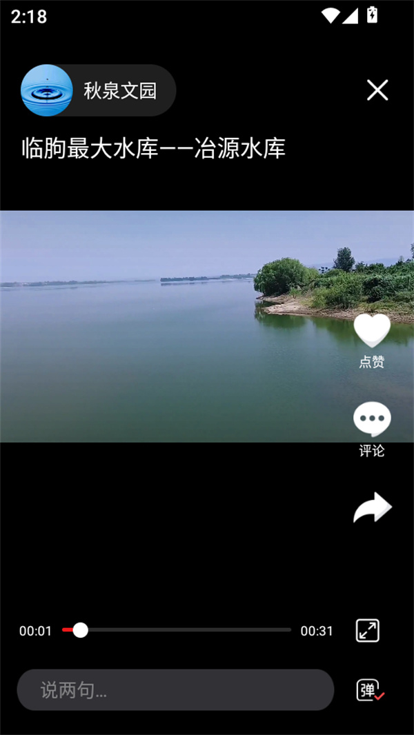 使用方法截图4