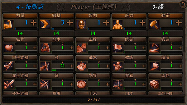 钢铁之躯2无限技能点最新版 第3张图片