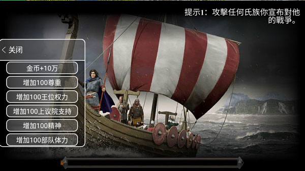 游戏技巧截图3