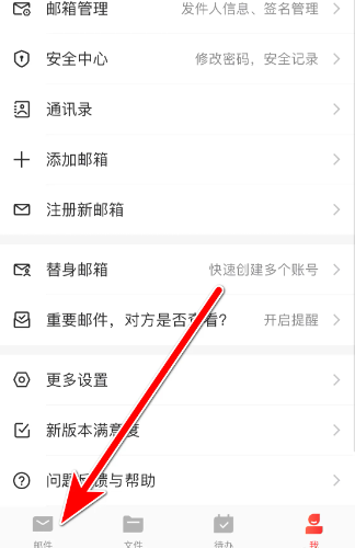 怎么发邮件1