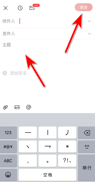 怎么发邮件3